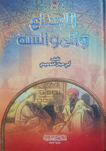"قيل لمالك بن دينار: لو تزوجتَ، فقال: لو استطعت لطلقتُ نفسي