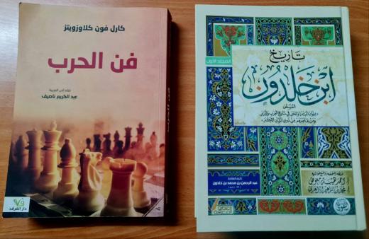 "اعلمْ أن الحروب وأنواع المقاتلة لم تزلْ واقعةً في الخليقة منذ برأها الله