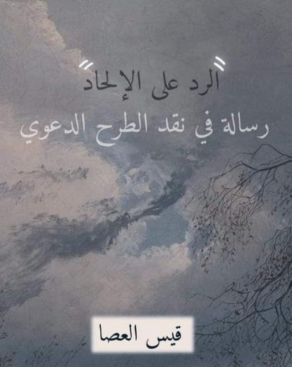 هذي الرسالة التي بدأت في توليفها قبل 4 شهور، نفضت عني استكمالَها بعد البدء في تأ...