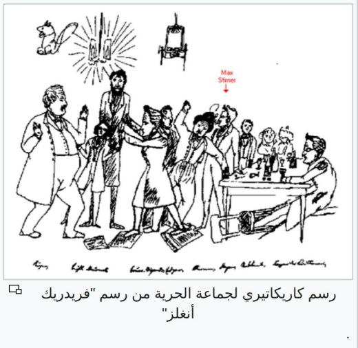 "الدولة تسمي عنفها قانونًا، أما عنف الفرد، فهو جريمة"

~ ماكس شتيرنر، الأوحد وملكيته