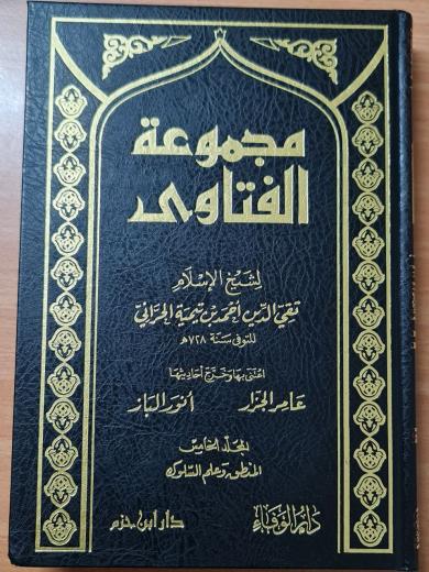 مَنْ استعصتْ عليه الفاهمة في كتاب الرد على المنطقيين، فأحسن شيء يزاوله أنْ يضع ا...