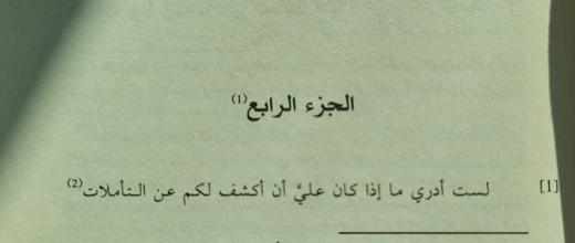 ألف ديكارت كتابه [حديث الطريقة لقيادة العقل قيادة حسنة والبحث عن الحقيقة في العل...
