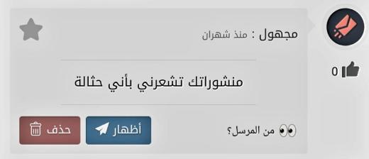 حياك الله، أحببت الشعور صحيح