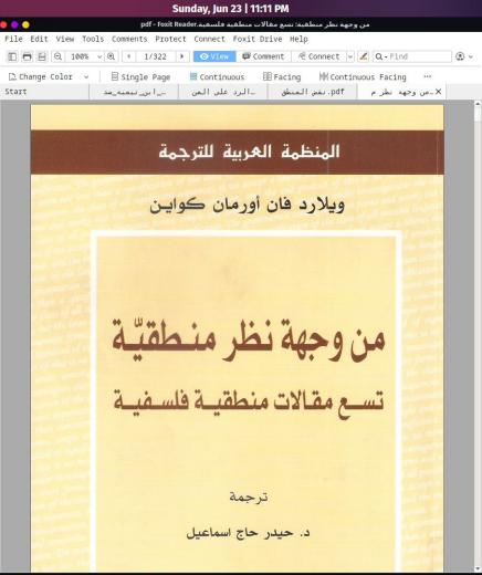 عقدتُ معي تحديًّا أن أنجز هذا الكتاب كاملا قبل طلوع الفجر على القدس، الساعة عندن...