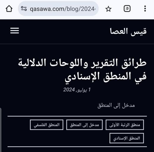 أجدد مقال على موقعي، هنا تظهر الحاجة لموقع شبكي، فهذا المقال -وكما سيكون غيره- م...