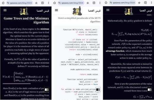 جديد المقالات: برمجة الحاسوب ليلعب الشطرنج، بانتقاء سياقات رياضية وبرمجية عميقة،...