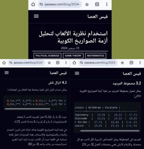 جديد المقالات:

استخدام نظرية الألعاب لتحليل أزمة الصواريخ الكوبية