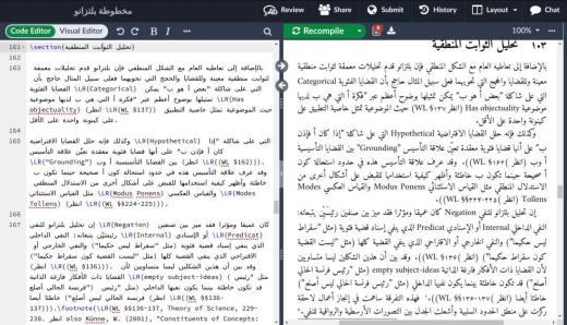 الحقّ أن LaTeX اختراع جبار وأعده واحدا من أهم المنجزات الحاسوبية التي بزغت في الثمانينات