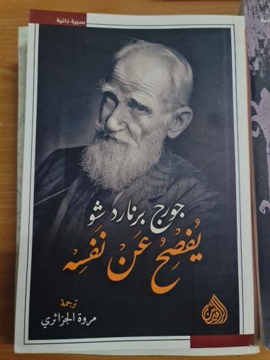 《- ما تعريفك للفكاهة