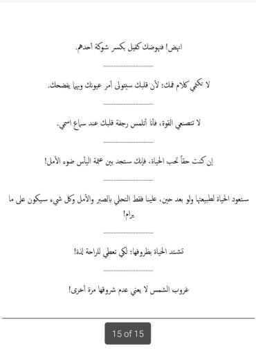 أحد طلبة الجامعات عندنا "ألَّف" [كتابًا] من 15 صفحة على الشاكلة التي في الصورة،...