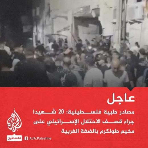 لأول مرة منذ الانتفاضة الثانية تقصف طائرات الجو مناطقا في الضفة