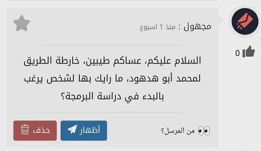 محمد أبو هدهود أحمق وقليل فهم